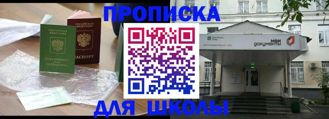 пропишу в квартире в Апшеронске